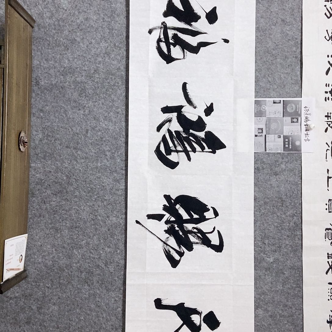 书法老师亲笔书写