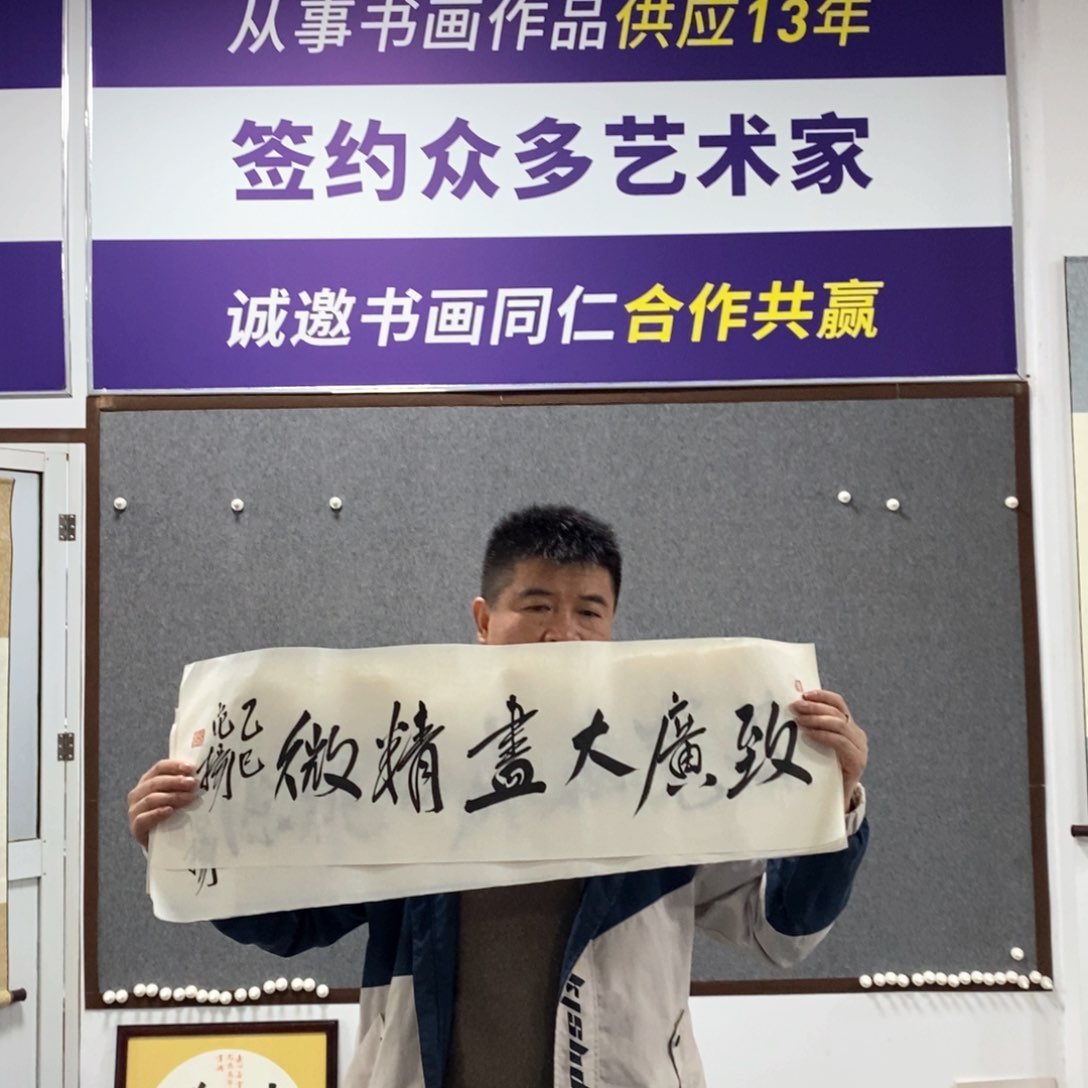 书法范老师书法作品欣赏