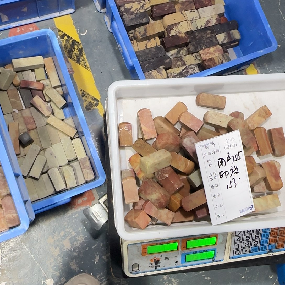 用***6印石青田石在干嘛我现在