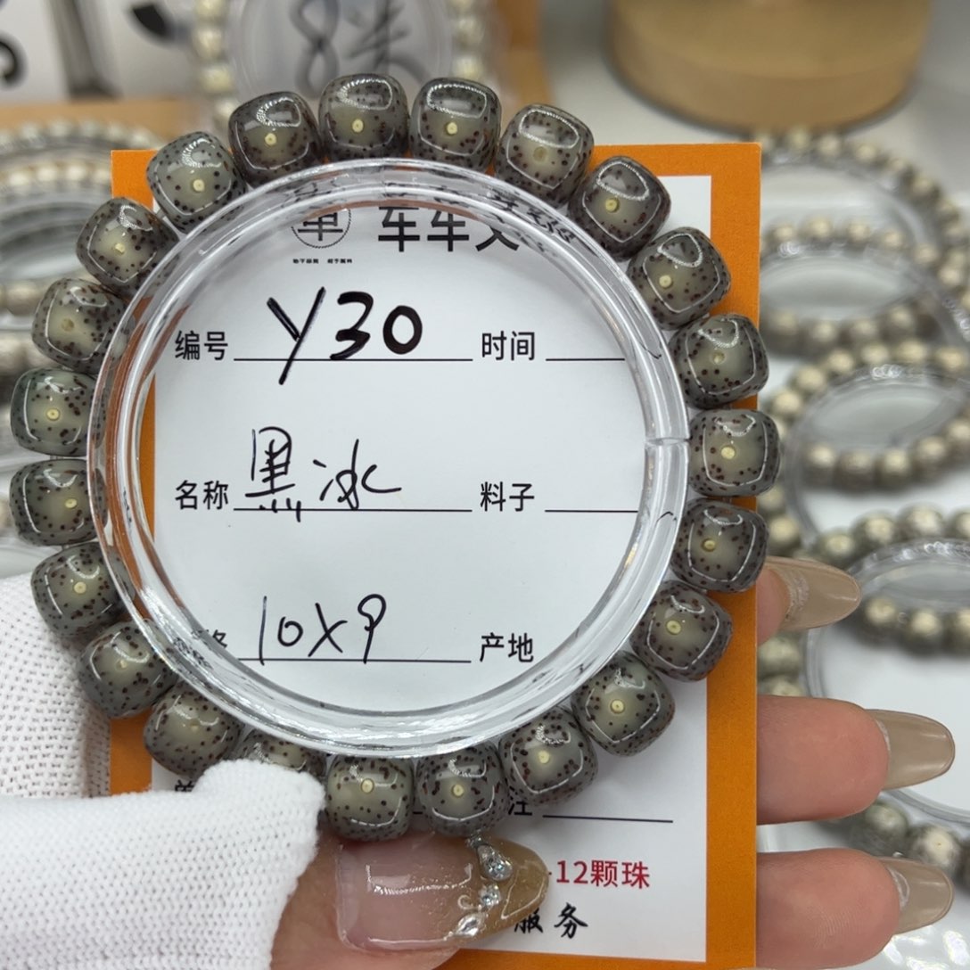 星月菩提手串?Y黑冰