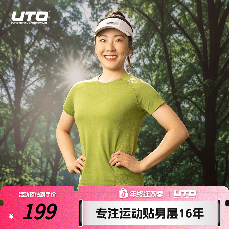 UTO/悠途羊毛运动短袖夏季户外吸汗透气纯色柔软圆领休闲跑步T恤