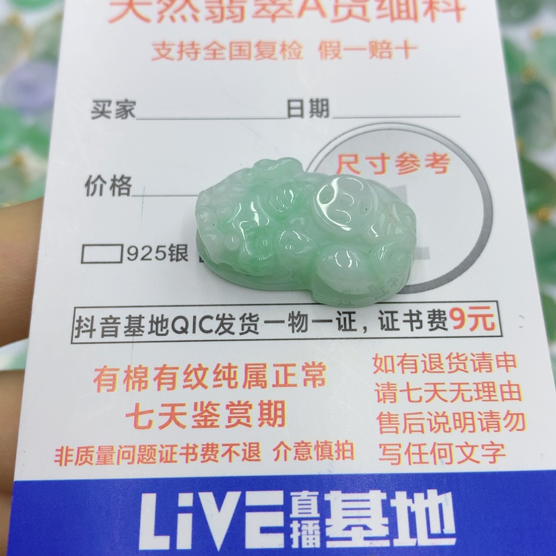 翡翠颈饰未镶嵌翡翠