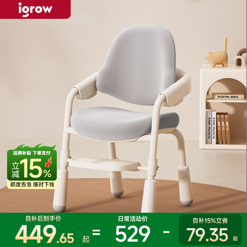 【清仓】爱果乐学生学习写字椅家用追背免安装可调节升降小孩