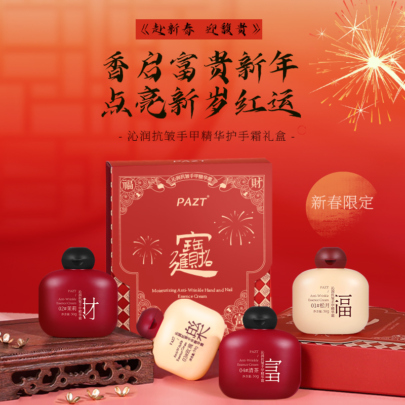 【到手4瓶】沁润抗皱手甲精华护手霜礼盒套装保湿滋润留香送礼秋冬