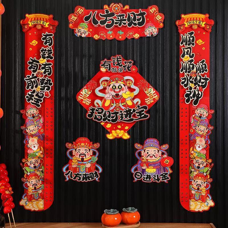 马年2026新款春节立体对联家用新年财神门贴装饰过年磁吸大门春联