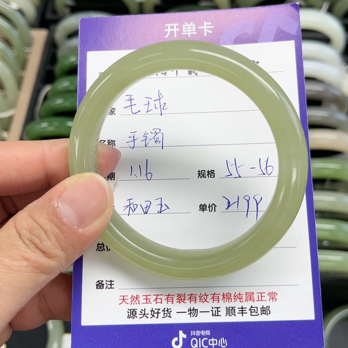 【闪购商品】和田玉手镯未镶嵌