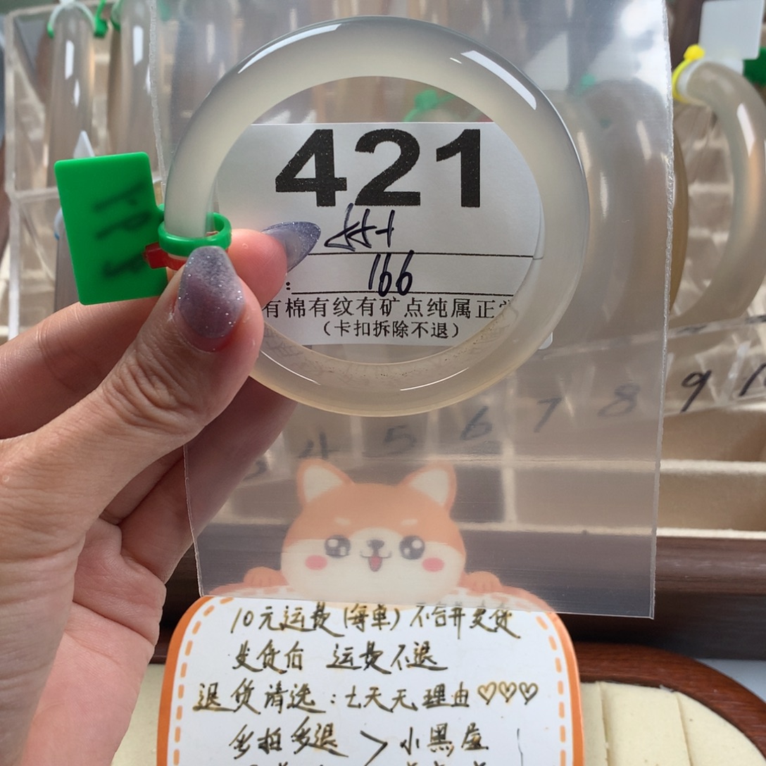 灰***机手镯玛瑙/玉髓未镶嵌421