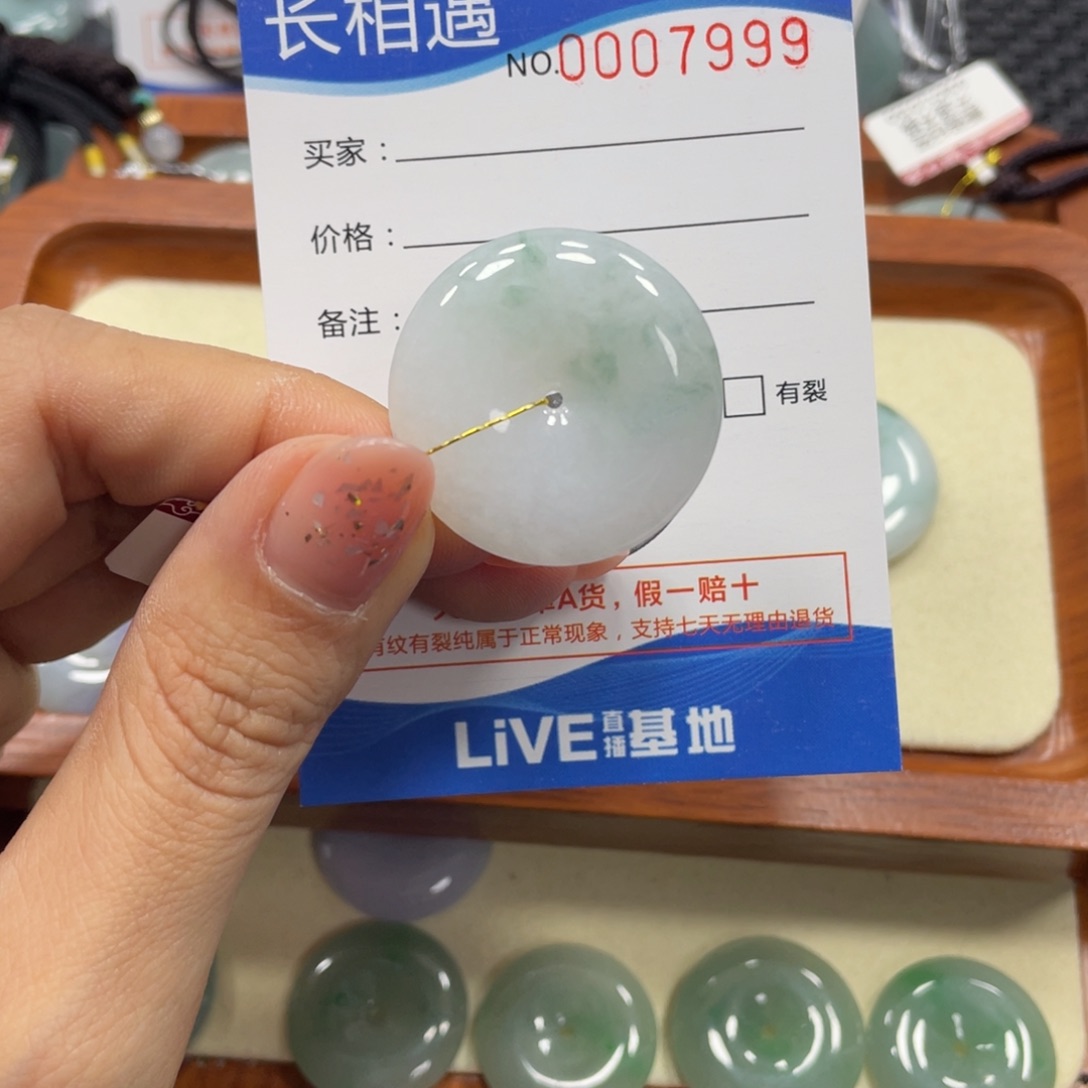 翡翠颈饰未镶嵌翡翠吊坠x 7999