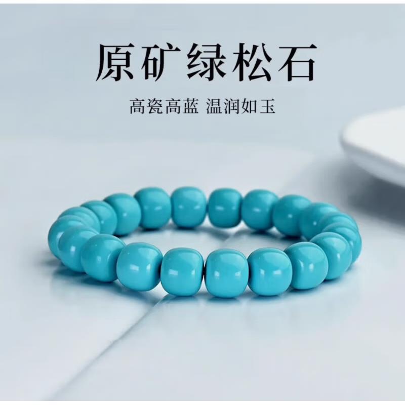 精品手串原矿绿松石QL702