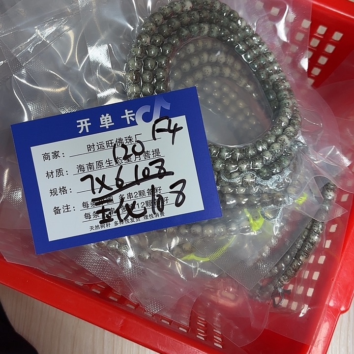 星月菩提手串F4。