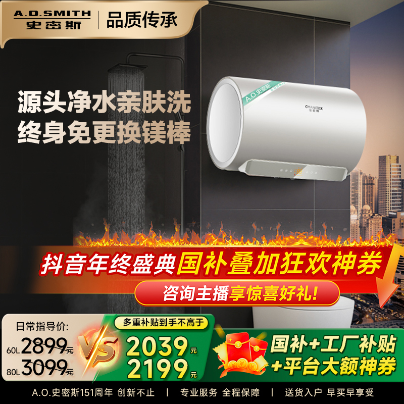 【顶配圆筒】AO史密斯佳尼特专利活水免换镁棒储水式电热水器JC3
