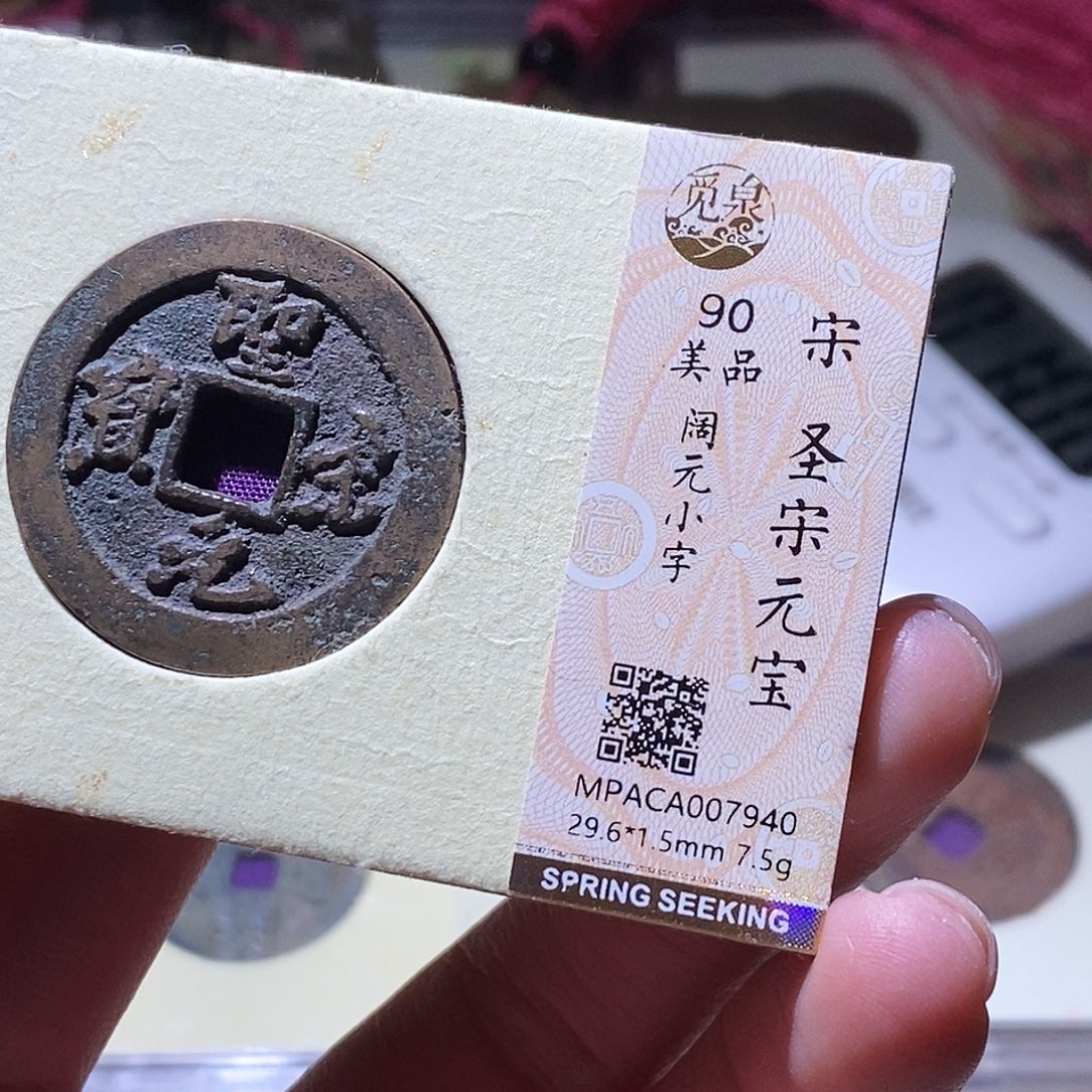铜觅泉级古钱币一枚 小敏
