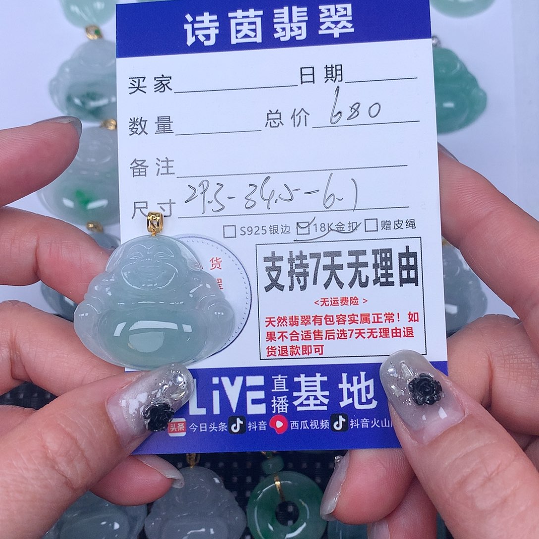 翡翠颈饰未镶嵌?****다我