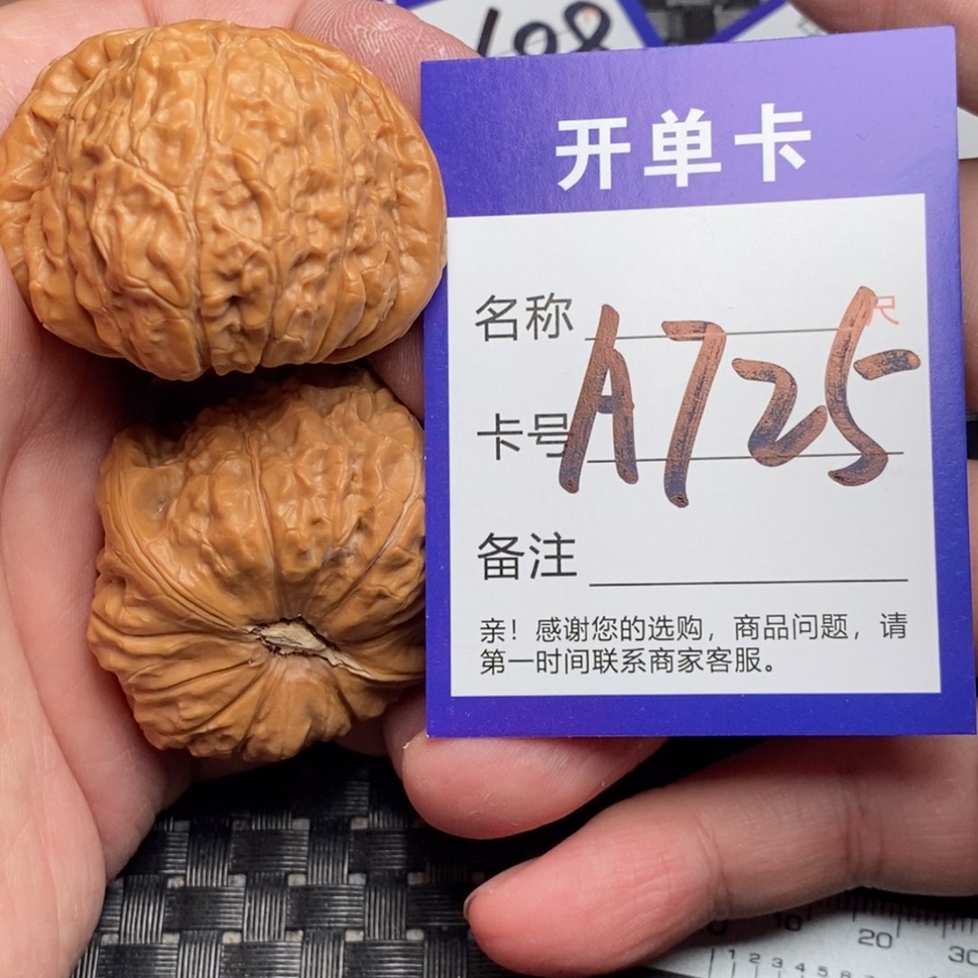 文玩核桃吊坠好果子