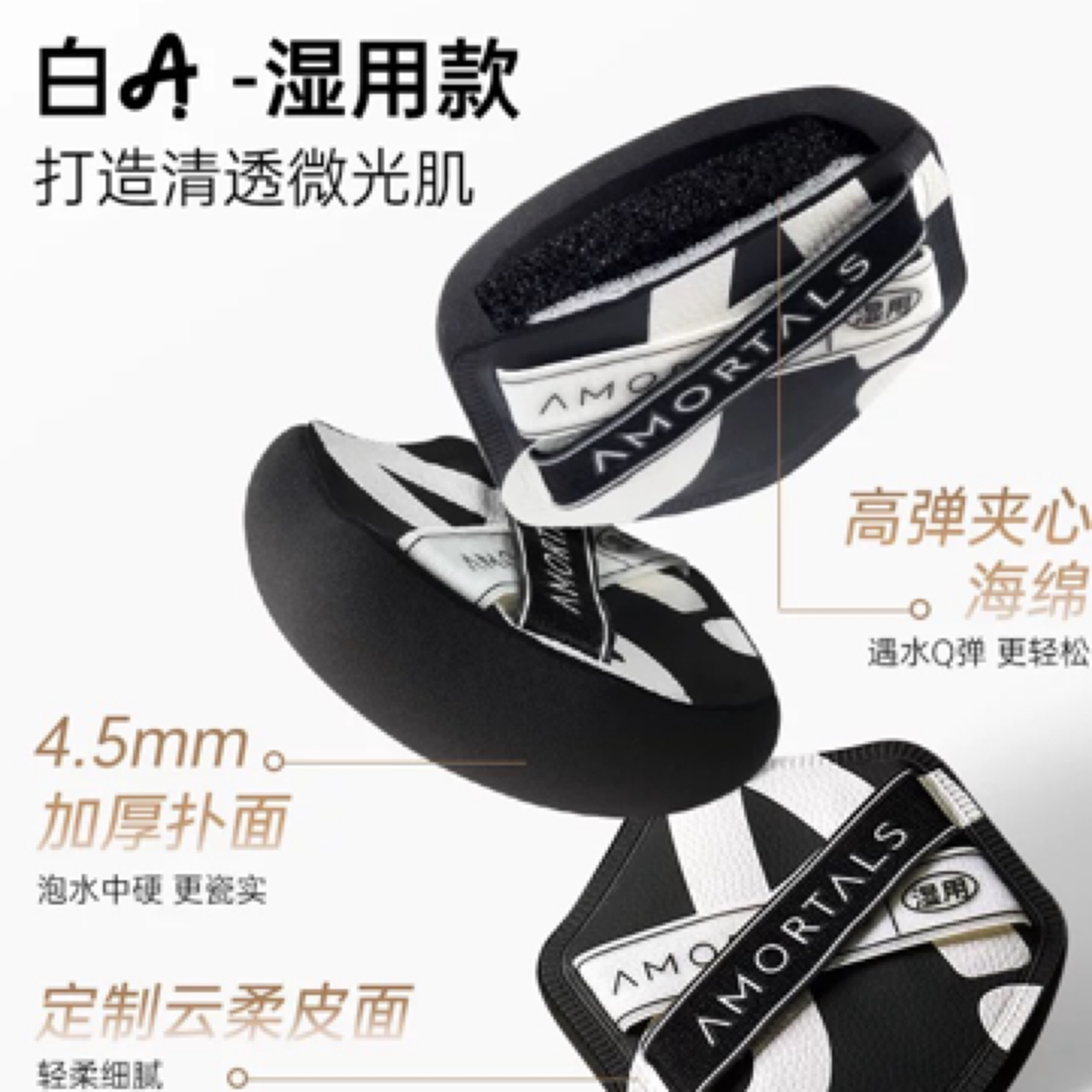 【小米米】3个！粉底弹弹植容扑底妆