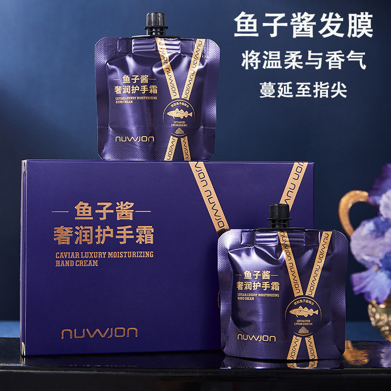妳尊鱼子酱奢润护手霜套盒持久留香细腻保湿补水便携带不油腻