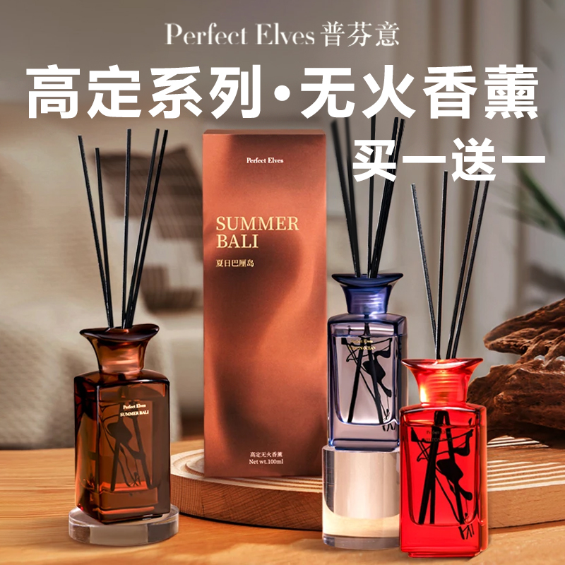 Perfect Elves【直播专属】高定系列高端酒店同款