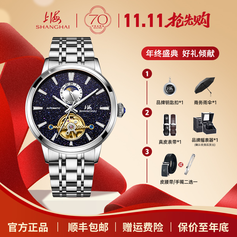 【70周年珍藏款】日月星辰系列镂空飞轮机械手表6009男士轻奢百搭