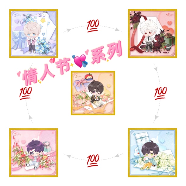 《眷眷之心》恋与深空亚克力触感膜色纸周年庆典狂想曲情人节卡池