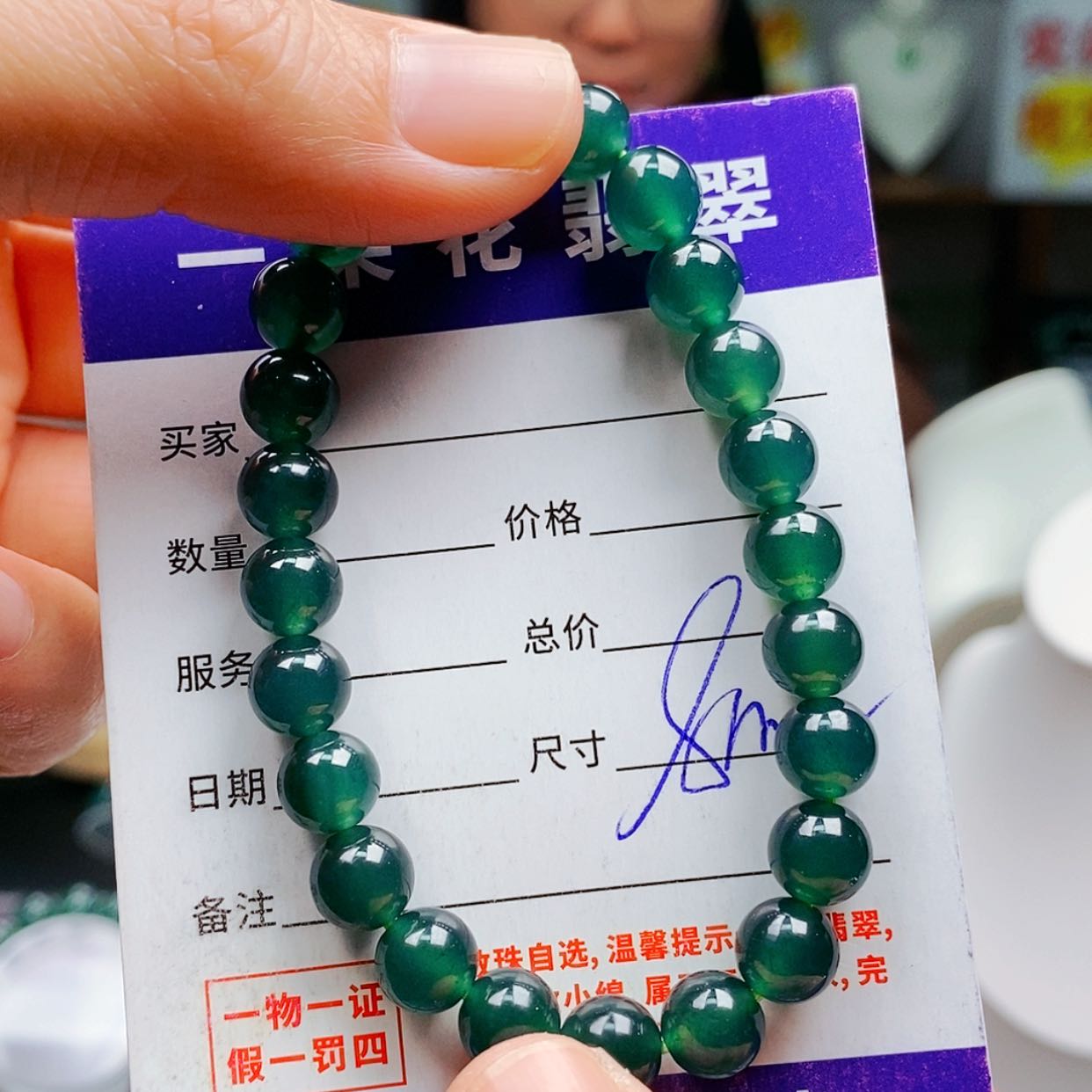 【闪购商品】翡翠手链未镶嵌翡翠