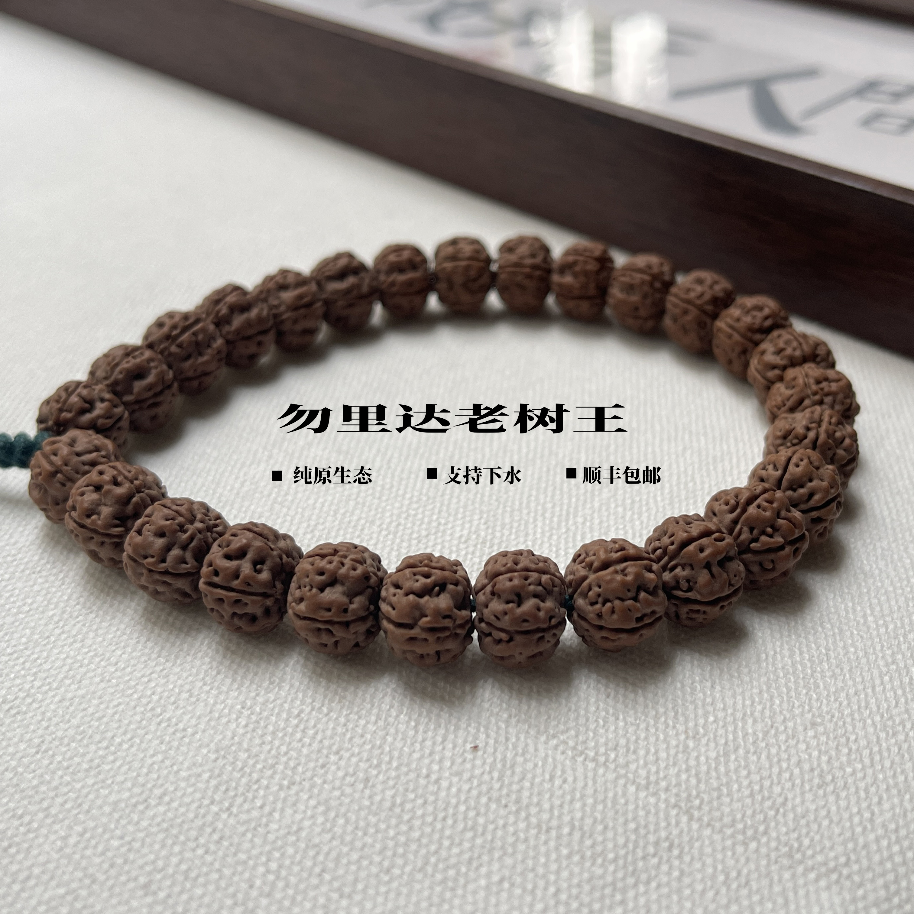 |原生态|串珠南瓜爆肉|老树小金刚手持|头货手串规整度