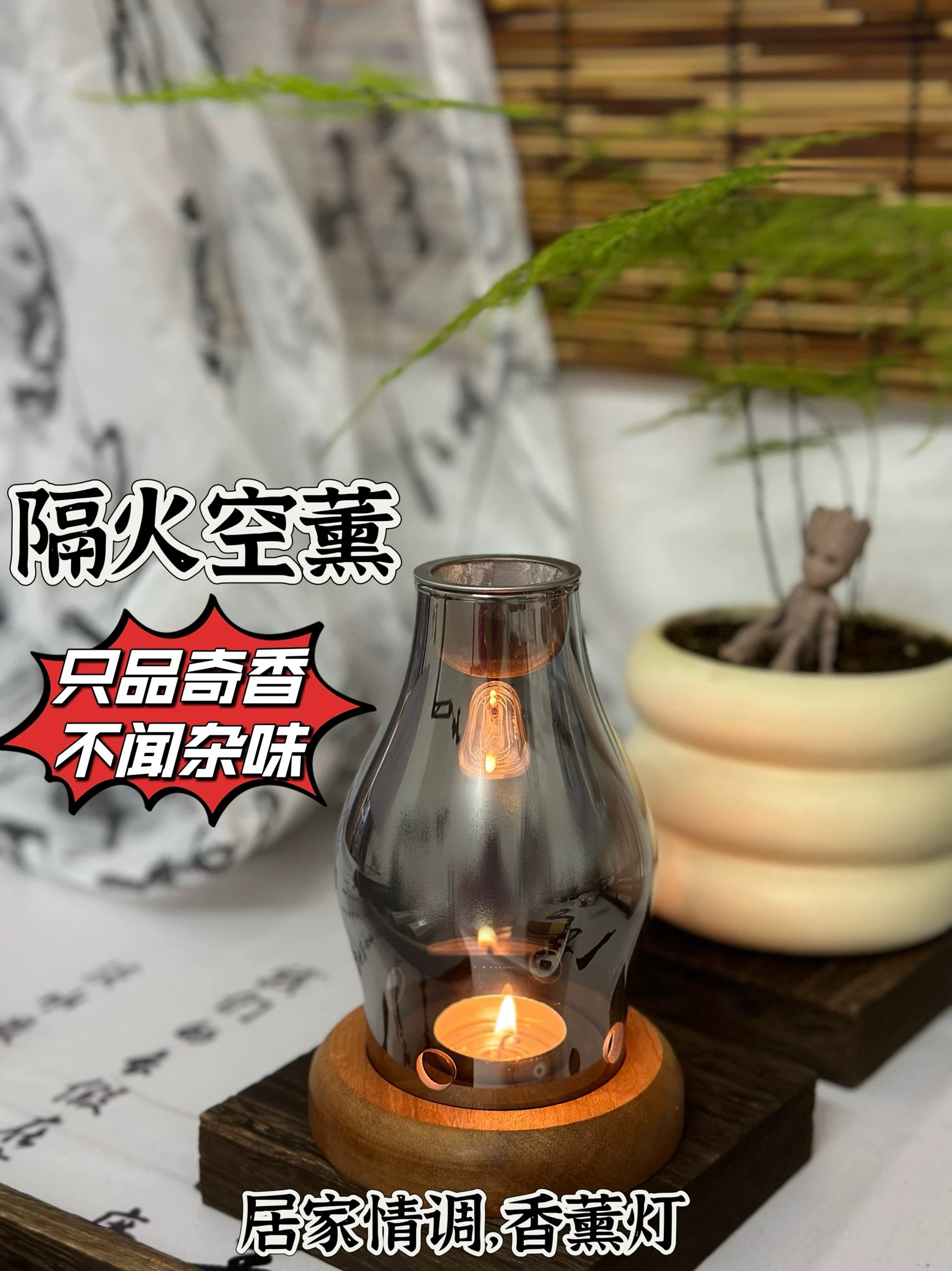 中式熏香炉 玻璃熏香炉 天然香料香熏香炉蜡烛熏香灯