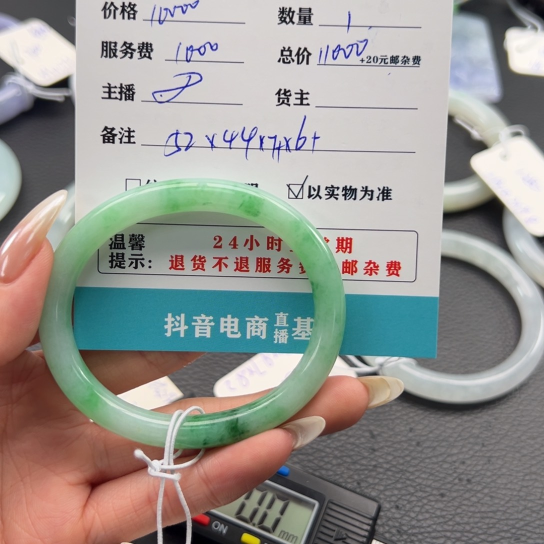 未镶嵌手镯翡翠囧