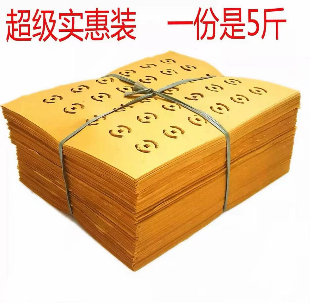 老式 打孔黄色纸 黄色白色 册子