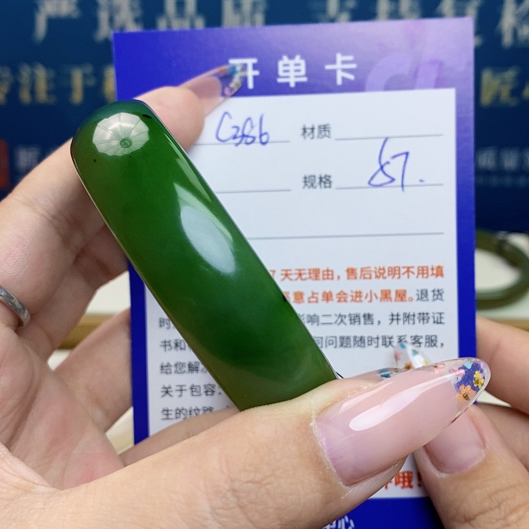 未镶嵌手镯和田玉az