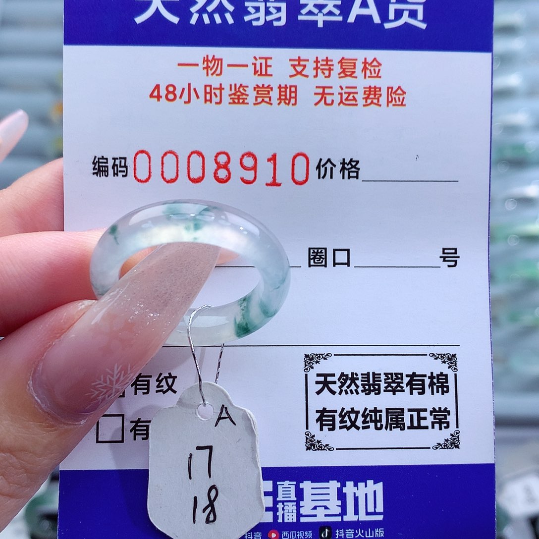 翡翠戒指未镶嵌天然