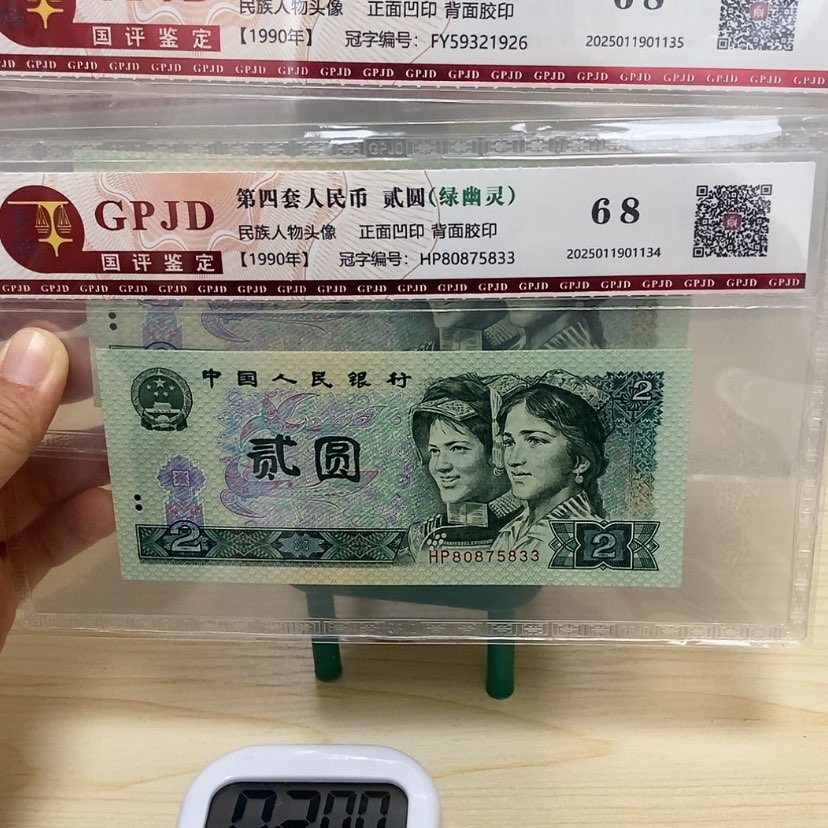 【闪购商品】其****你绿幽灵两张尾5833尾1926