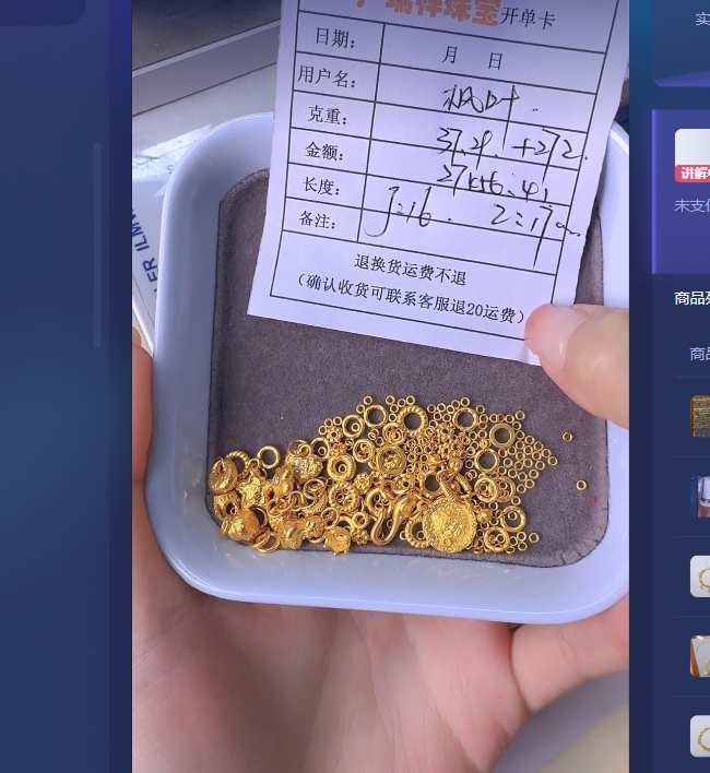 足金999 投资金 37.29 y u