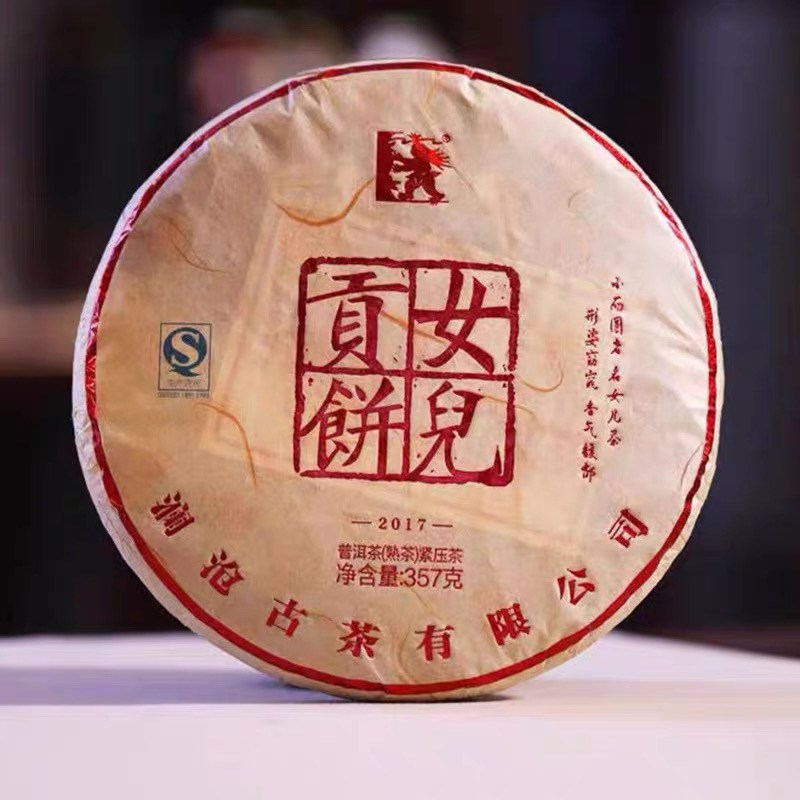 澜沧古茶2017年女儿贡饼
