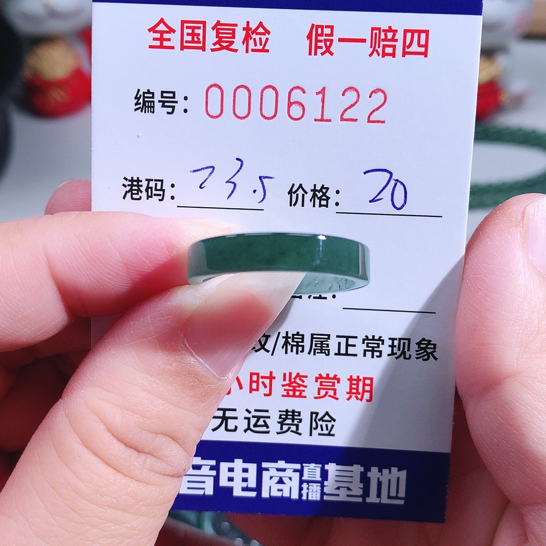 汶***剧翡翠未镶嵌戒指6122