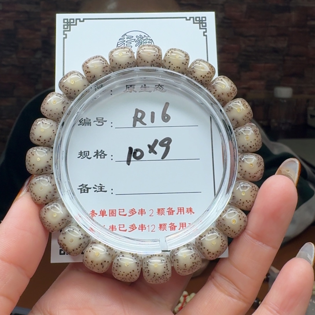 H***o星月菩提手串16 星月菩提