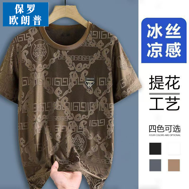 夏季薄款冰丝速干凉感韩版圆领休闲男士透气冰感高端潮流男款半袖