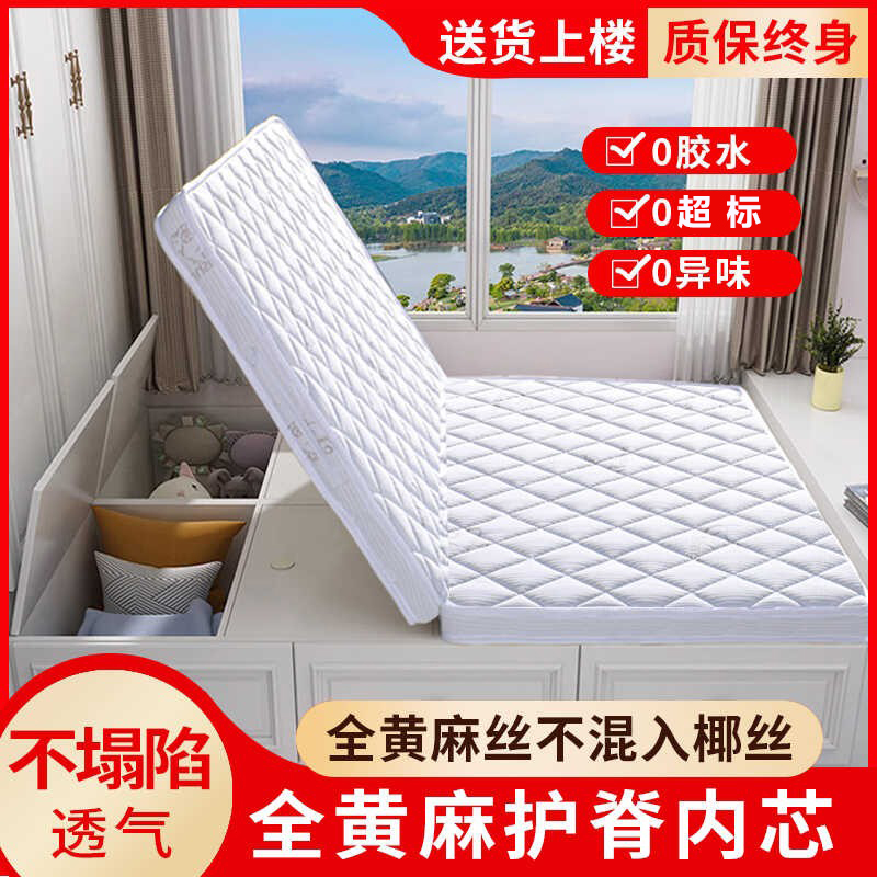 榻榻米定制正宗黄麻内芯天然乳胶床垫黄麻家用折叠床垫厂家直销