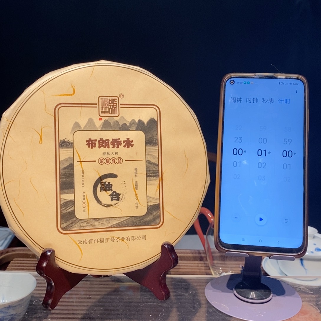 杯尘*?2017布朗乔木精品生饼1