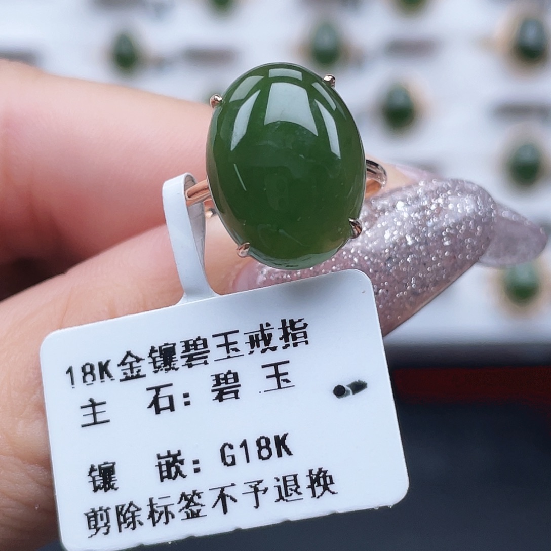 和田玉18K金镶嵌戒指