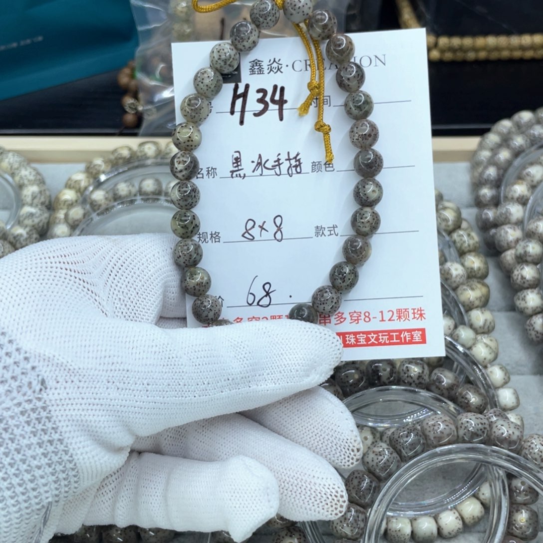 星月菩提吊坠H黑冰