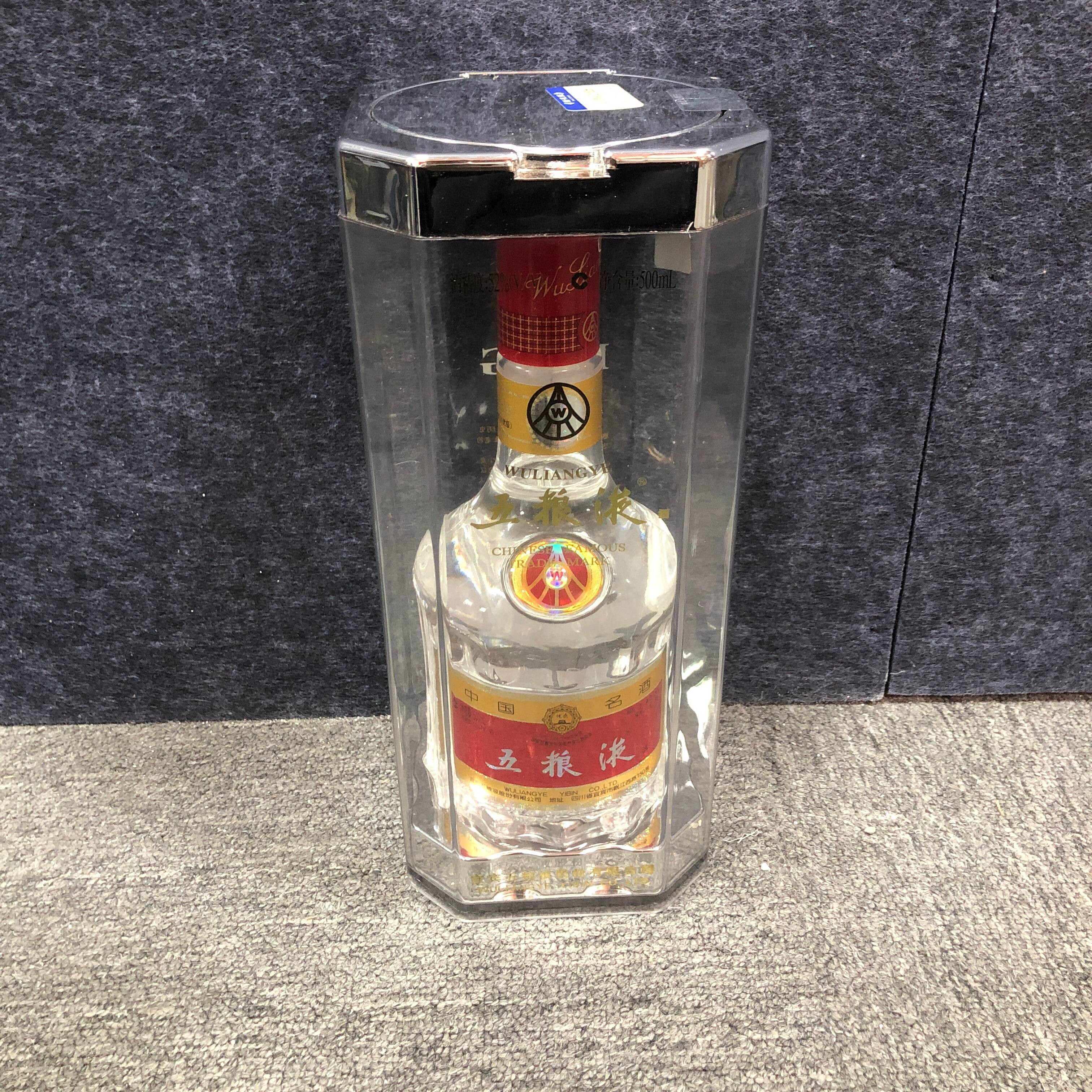 04年五粮液52度500ml1-M2XL7000A08-03