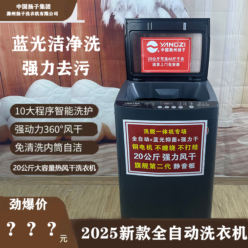 YANGZI/扬子20公斤师傅上门预约取件