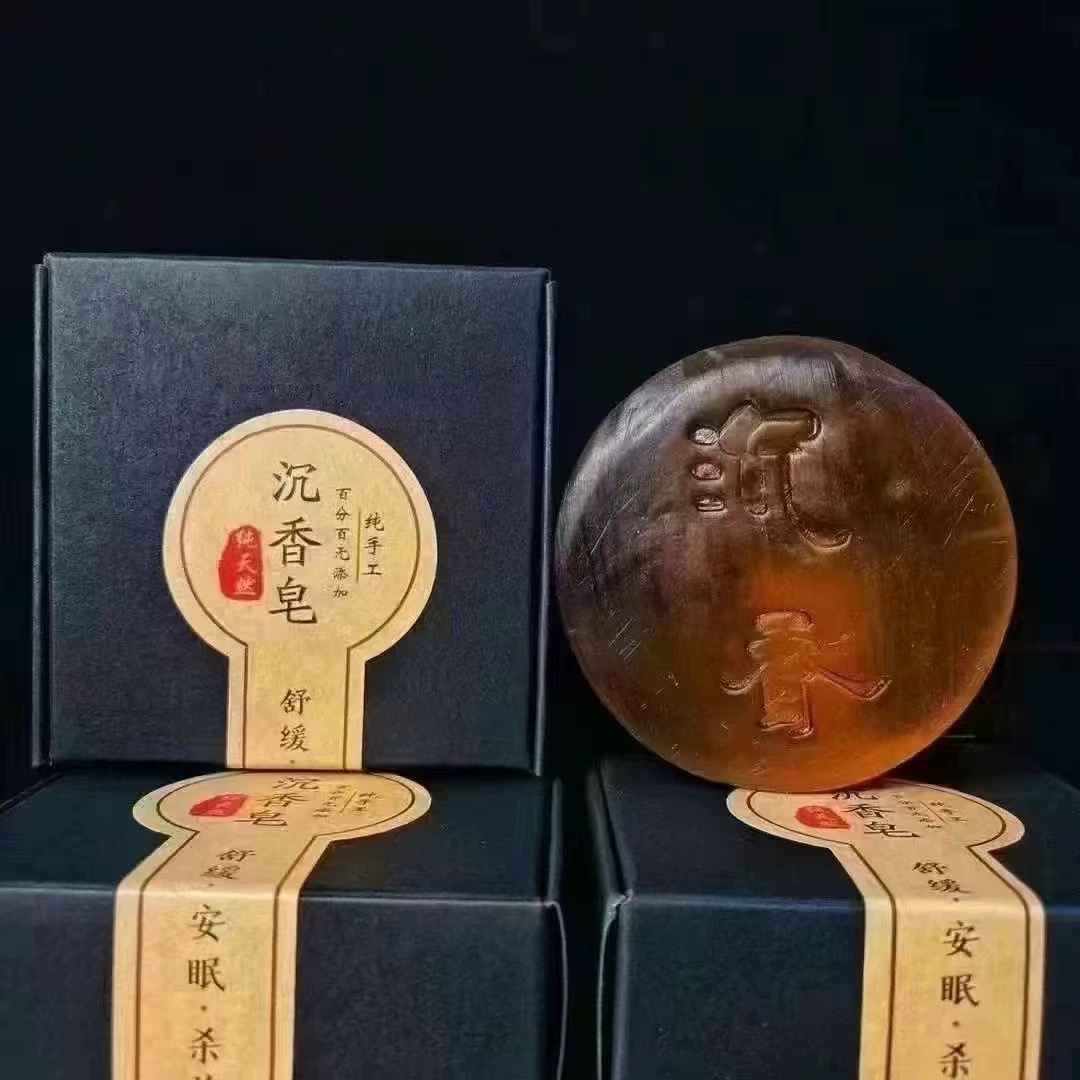 沉香沉香精油香手工皂