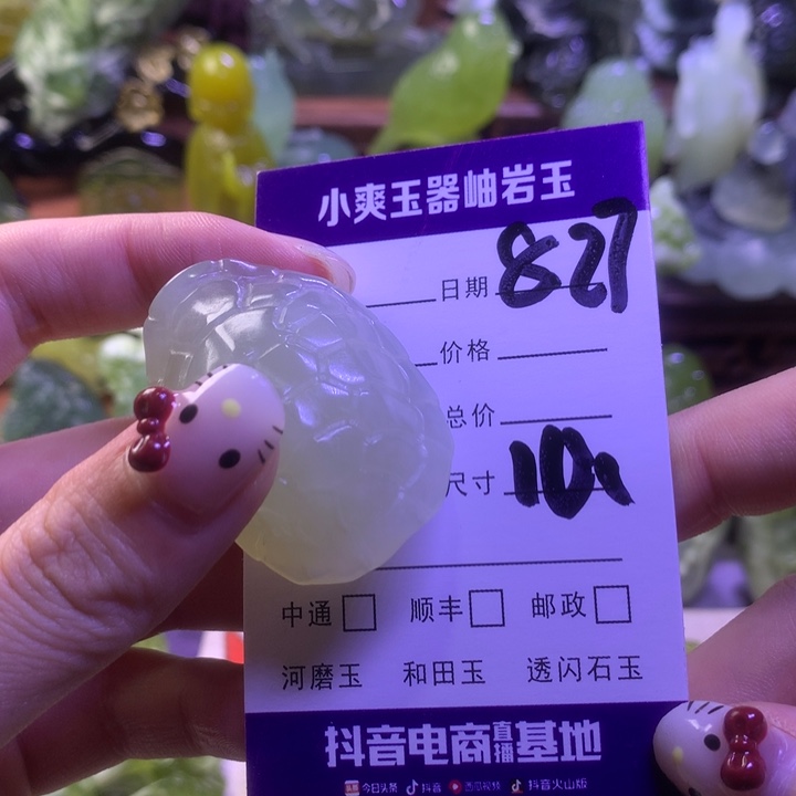 未镶嵌岫玉手把件