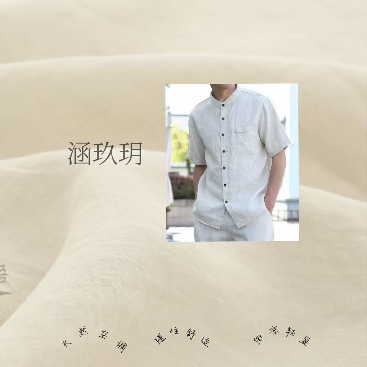 涵玖玥▪100%黄金纱雨露麻【男装立领】口袋短袖开衫上衣玄-2310