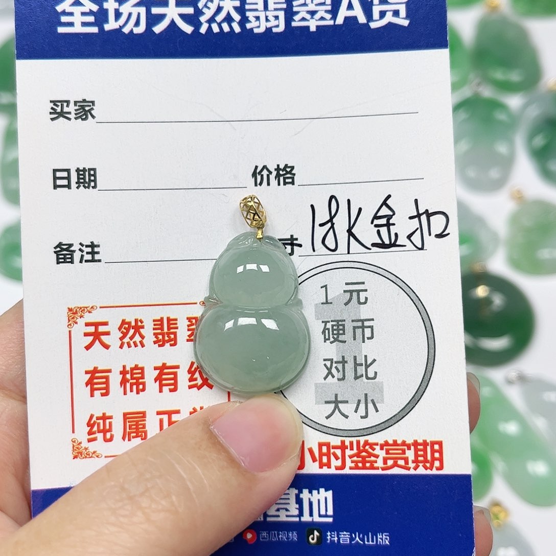 翡翠挂件18K金镶嵌四会天然A货翡翠