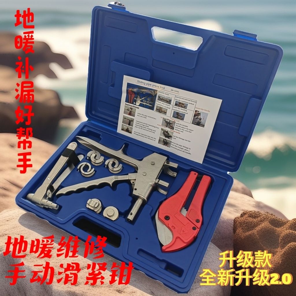 地暖管手动滑紧钳子地热接头卡压钳滑紧件修复快速安装工具出租