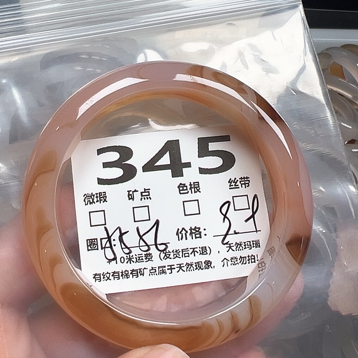 玛瑙/玉髓手镯未镶嵌345