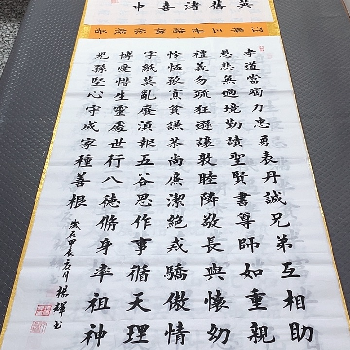 书法杨辉老师百字铭