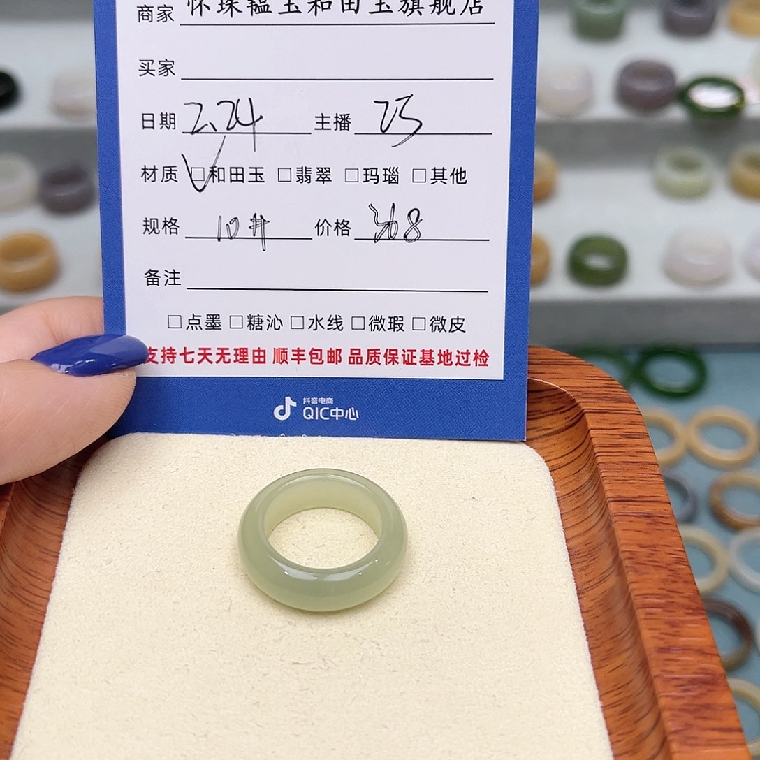 和田玉戒指未镶嵌婧*.